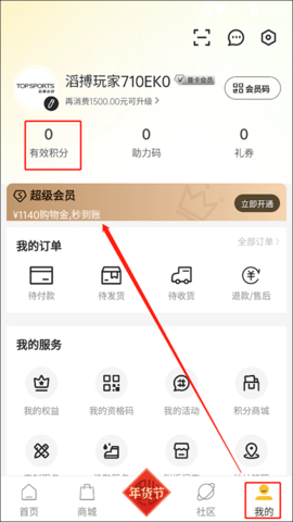 滔搏运动体育购物平台