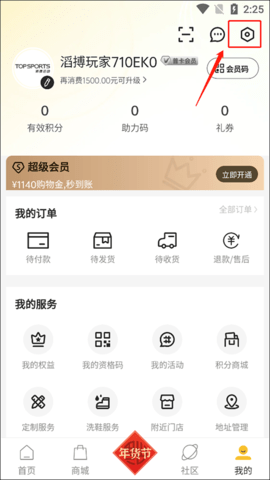 滔搏运动体育购物平台
