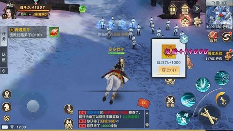 极限挑战3手游官方版