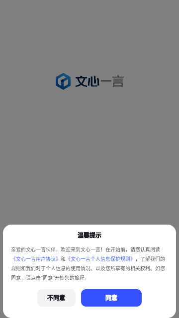 AI文档助手手机版