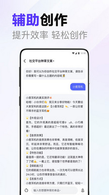 AI文档助手手机版