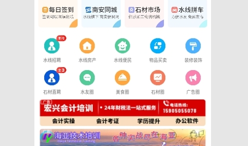 水头在线2025最新版
