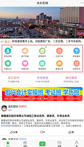 水头在线2025最新版