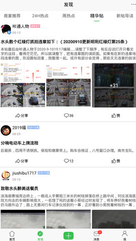 水头在线2025最新版