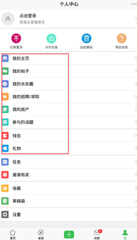 水头在线2025最新版