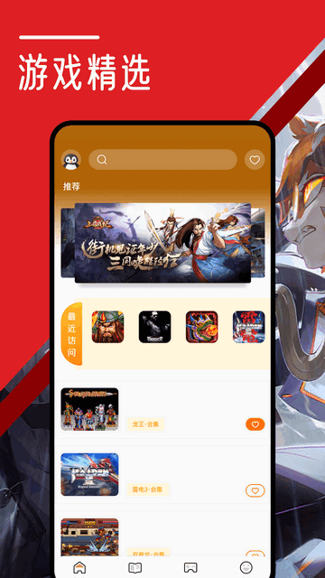 游聚街机平台app
