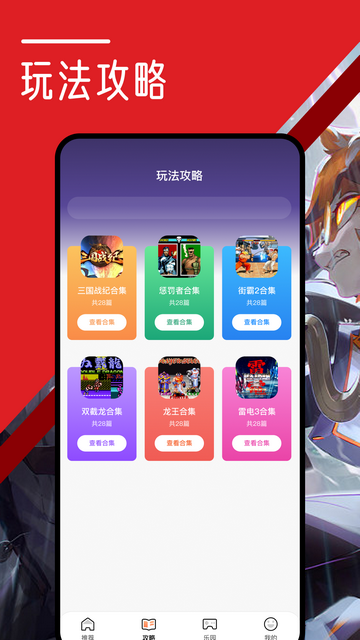 游聚街机平台app