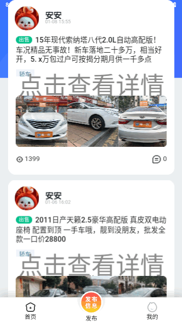 当和家服最新版