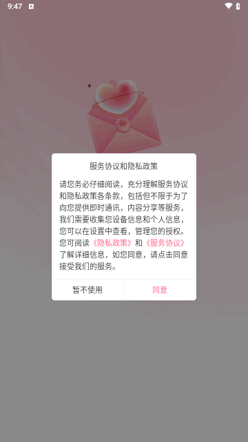 红笺交友最新版