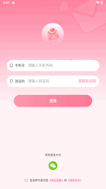 红笺交友最新版