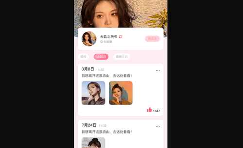 红笺交友最新版