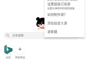 你搜小说2024官方版