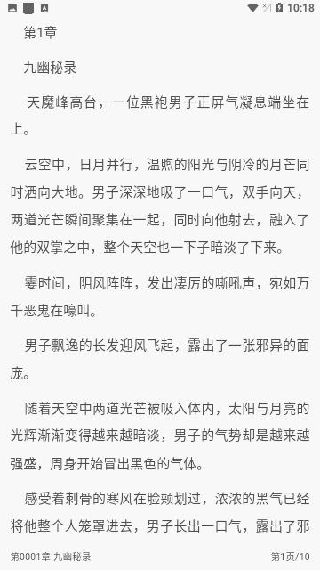 你搜小说2024官方版