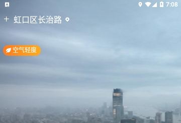 天气指南手机版