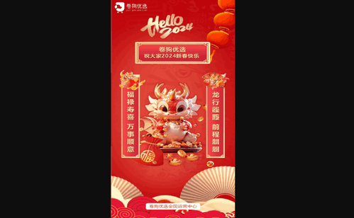 卷狗优选安卓版