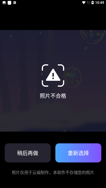 白雪相机官方版