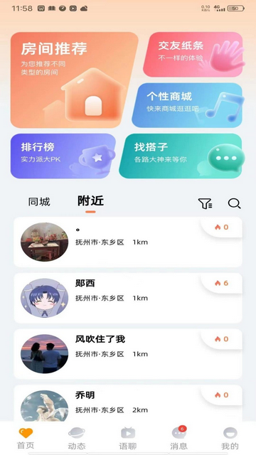 随缘碰碰官方版