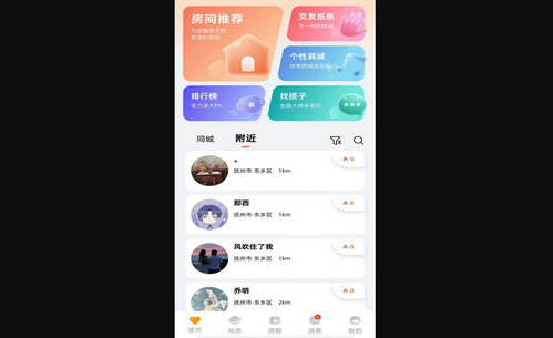 随缘碰碰官方版