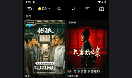 高德影视高清免费版