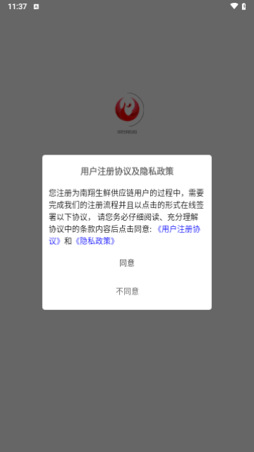 南翔生鲜配送链手机版