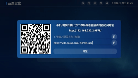 蓝鹿宝盒TBOX(附接口链接)