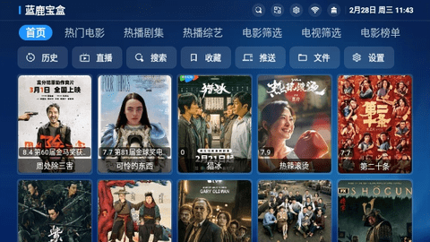 蓝鹿宝盒TBOX(附接口链接)