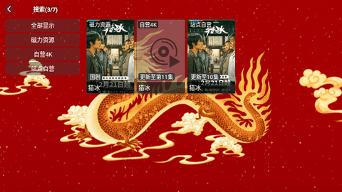 龙华4K电视盒子版