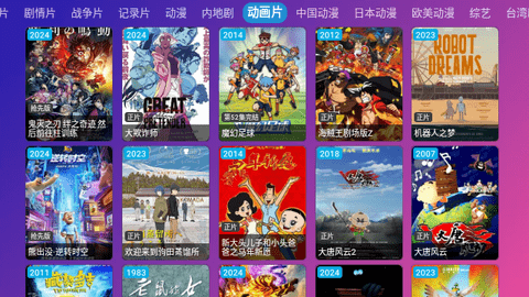 金鹰视频电视盒子版