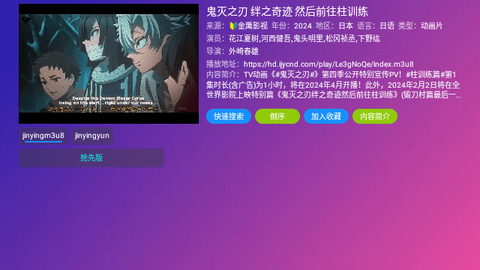金鹰视频电视盒子版