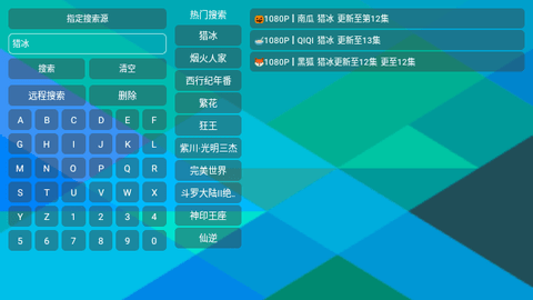 虞人影视多仓版Box2024最新版