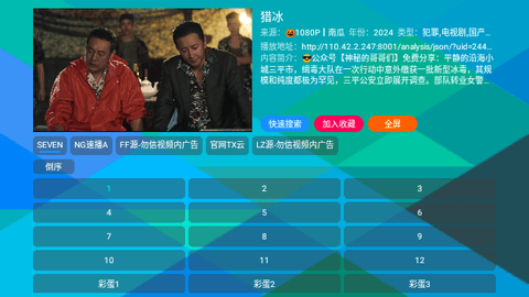 虞人影视多仓版Box2024最新版