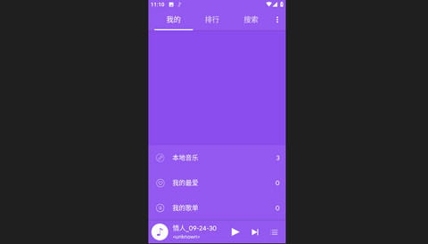 绿色音乐免费版