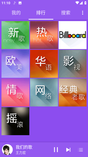 绿色音乐免费版