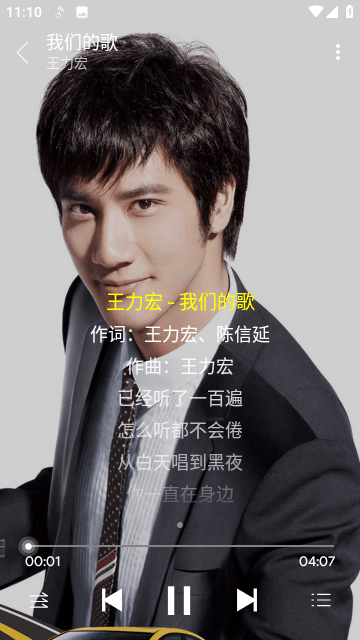 绿色音乐免费版