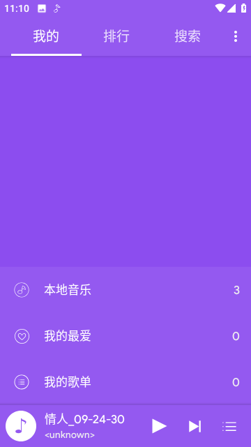 绿色音乐免费版