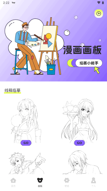 喵嗷漫画免费版