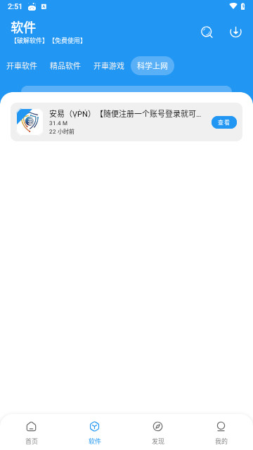 小猪软件库官方版