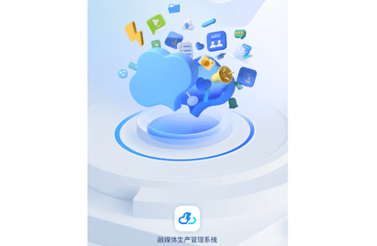闪电云平台2025最新版