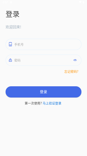 闪电云平台2025最新版