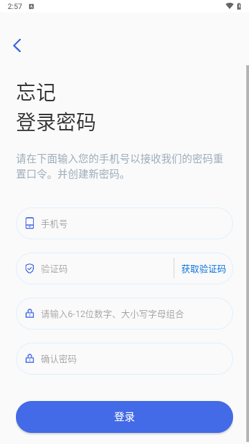 闪电云平台2025最新版