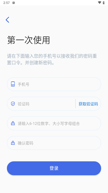 闪电云平台2025最新版