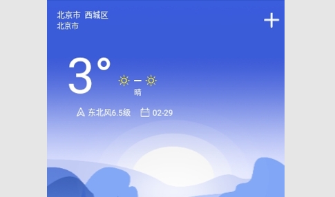 天气实时预报2024最新版