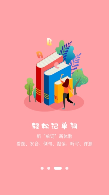 小学英语跟读最新版