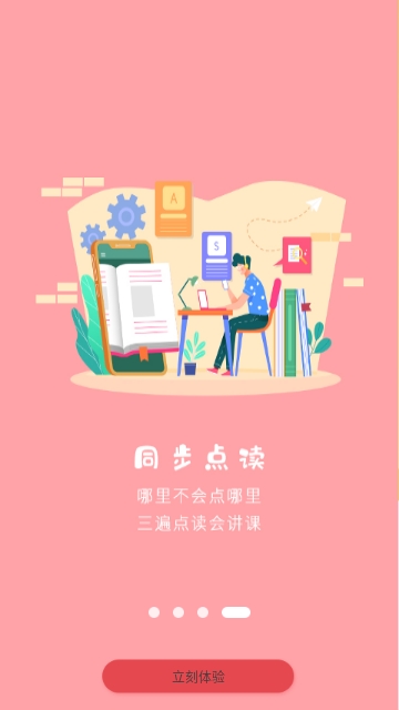 小学英语跟读最新版