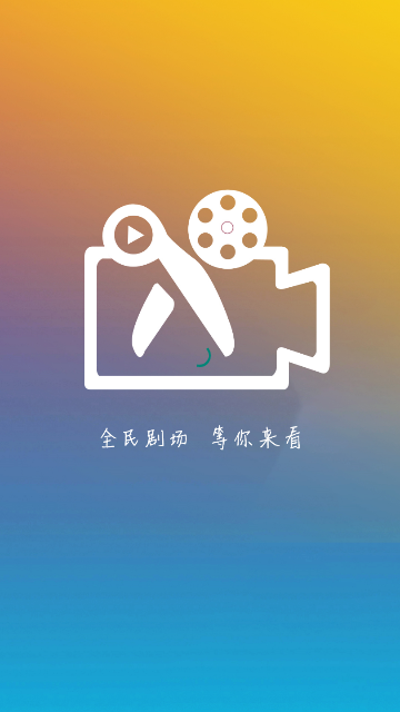 全民剧场官方版