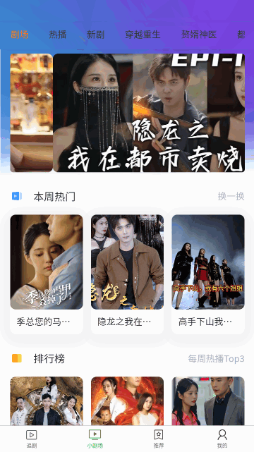 全民剧场官方版