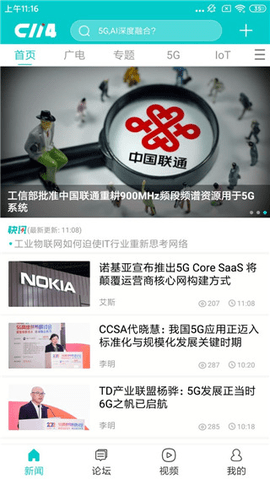 C114最新版2024