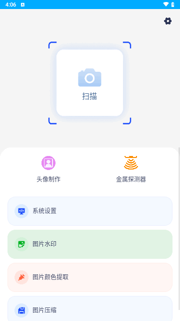桃捷智能宝安卓版