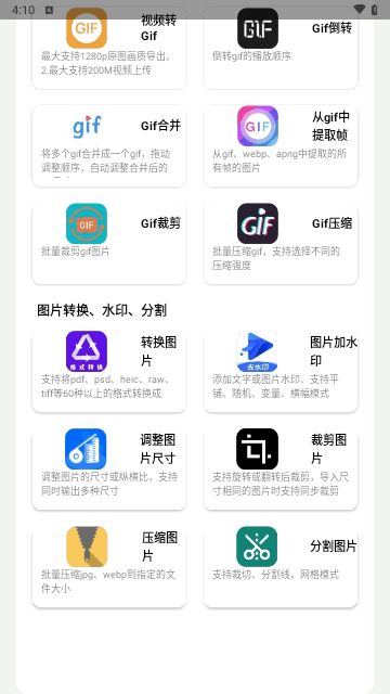 制图工具箱免费版