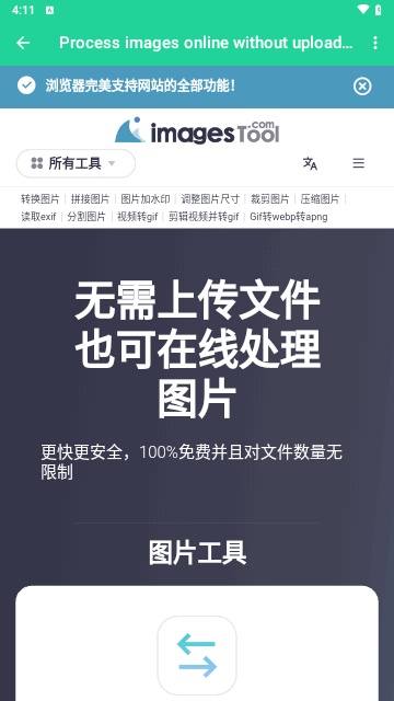 制图工具箱免费版